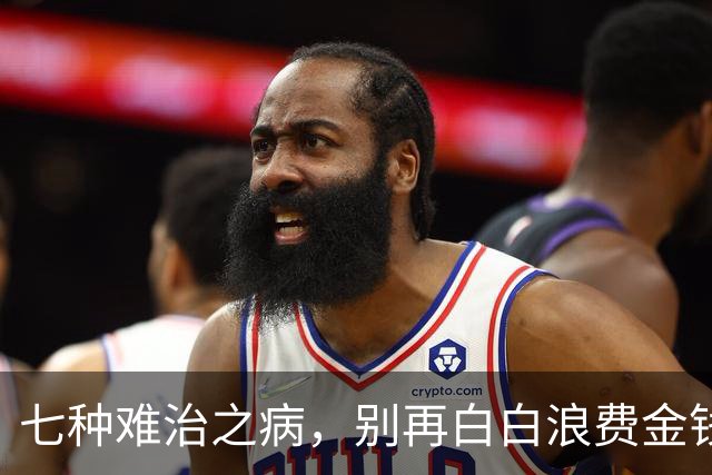 七种难治之病，别再白白浪费金钱了！